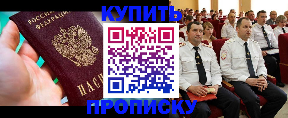 временная регистрация в Звенигово